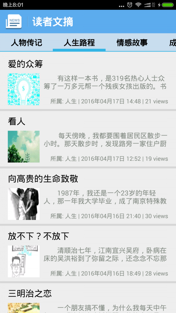 读者文摘