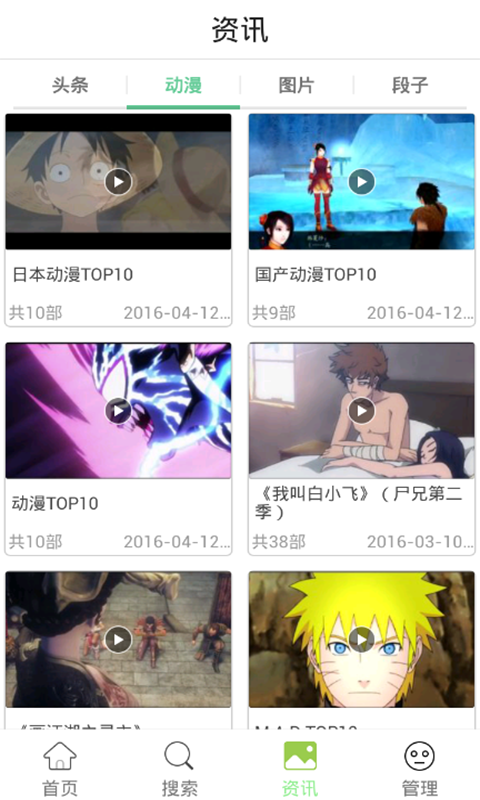耽美漫画精选