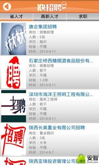 都市快报电子版