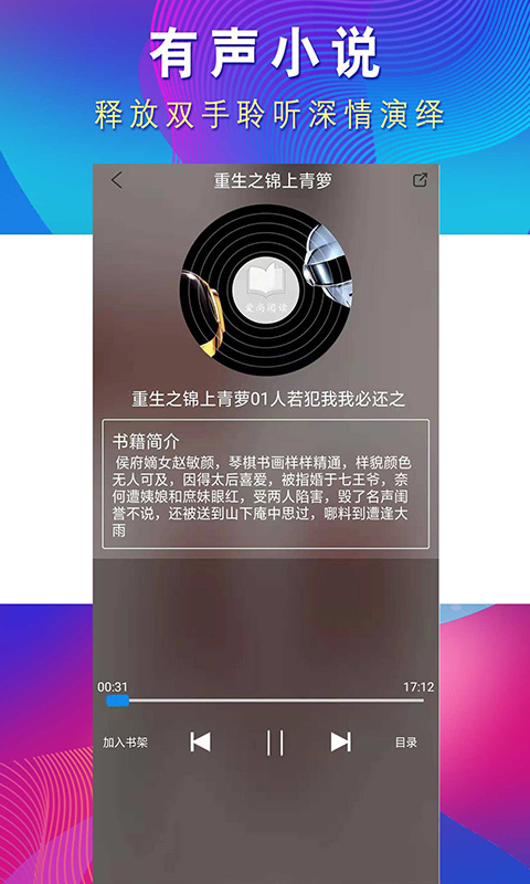 爱尚免费阅读