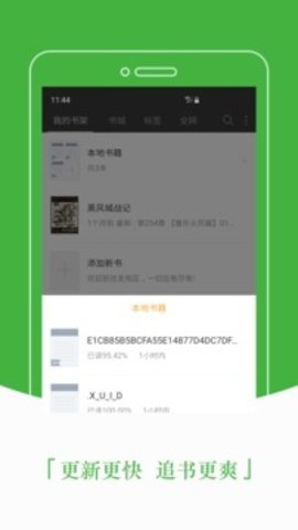 豆丁免费阅读