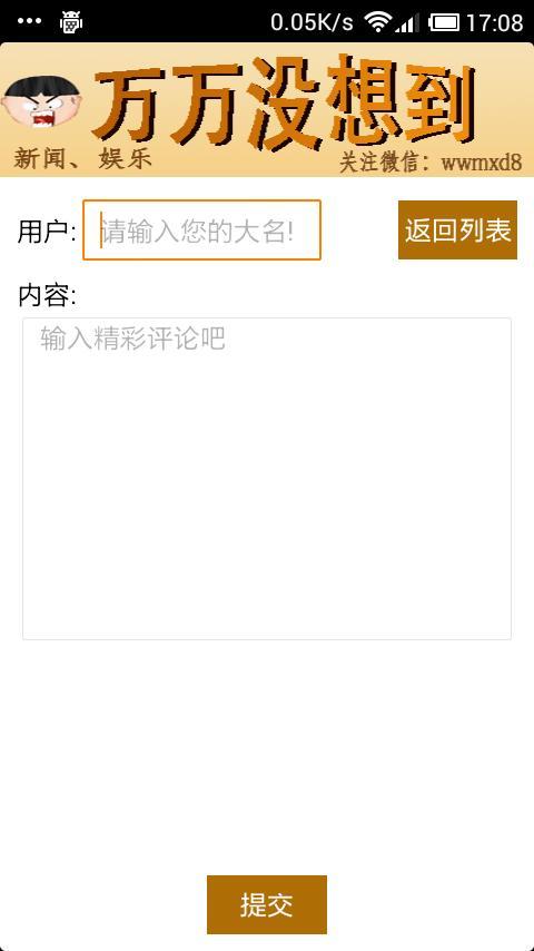 万万没想到