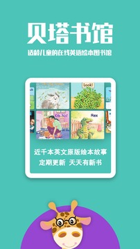 贝塔书馆