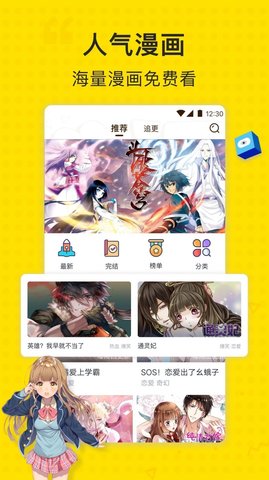 迷妹动漫