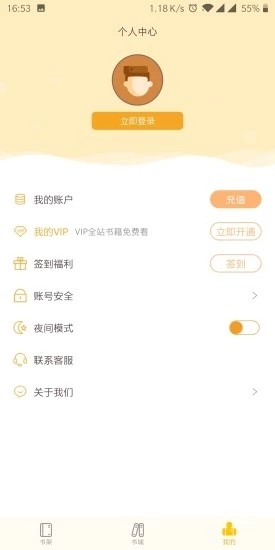 阳光书城