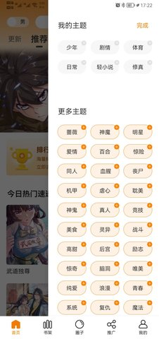 地豆漫画