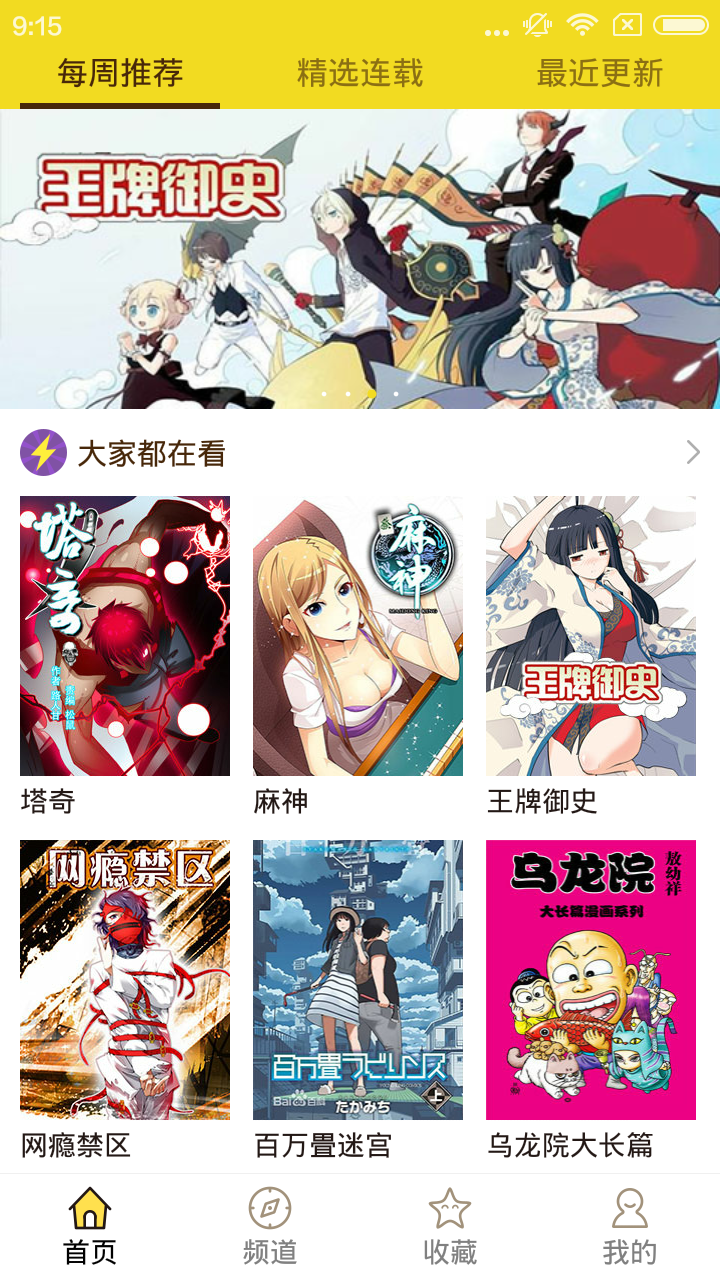 精灵漫画