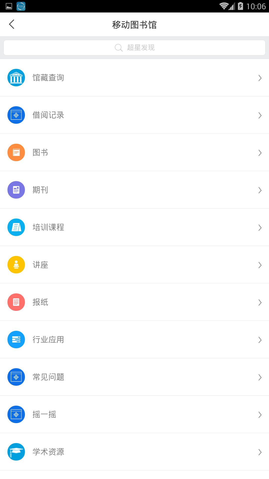 唐山图书馆
