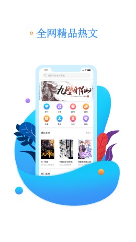 书海小说网手机版