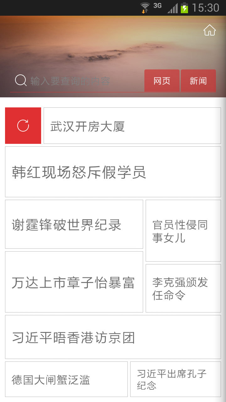 燕赵都市报