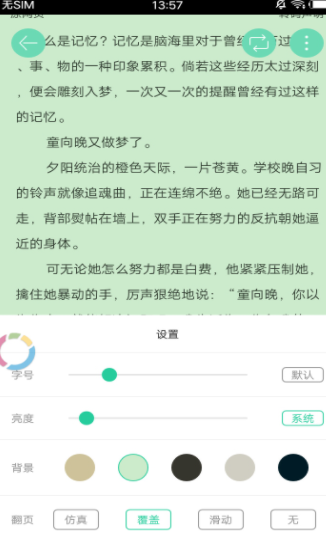 御宅免费阅读网最新全文