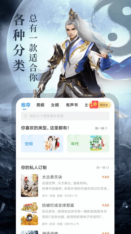 疯读小说福利版