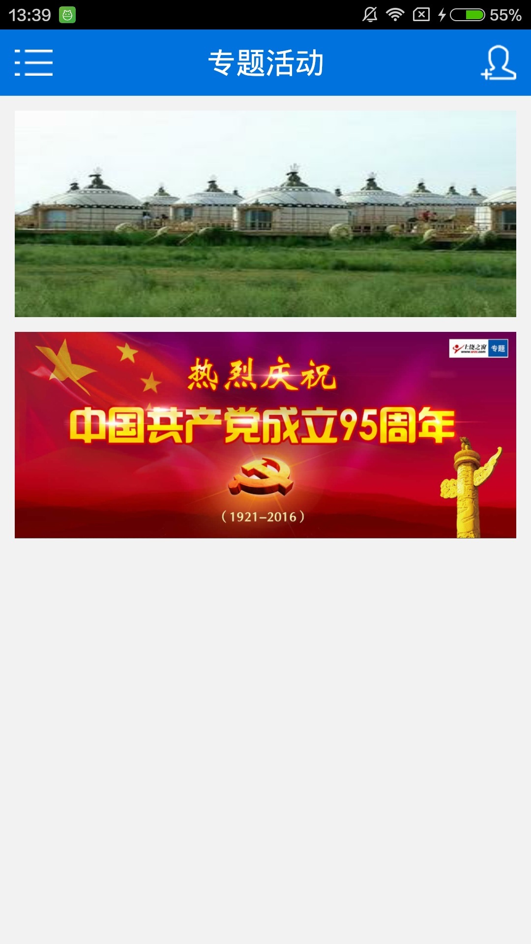 大美上饶