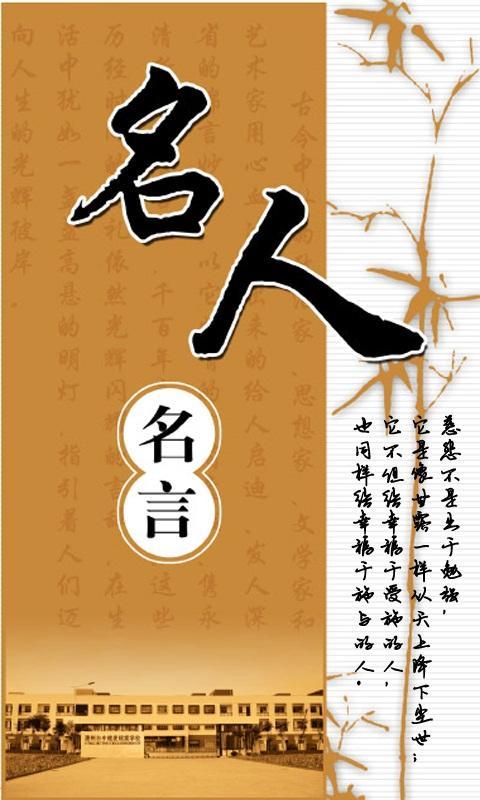 名人名言大全