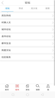 东湖社区