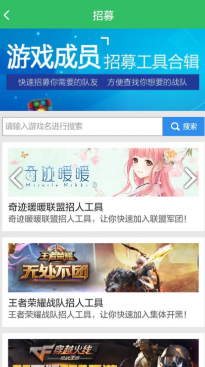 好友快报