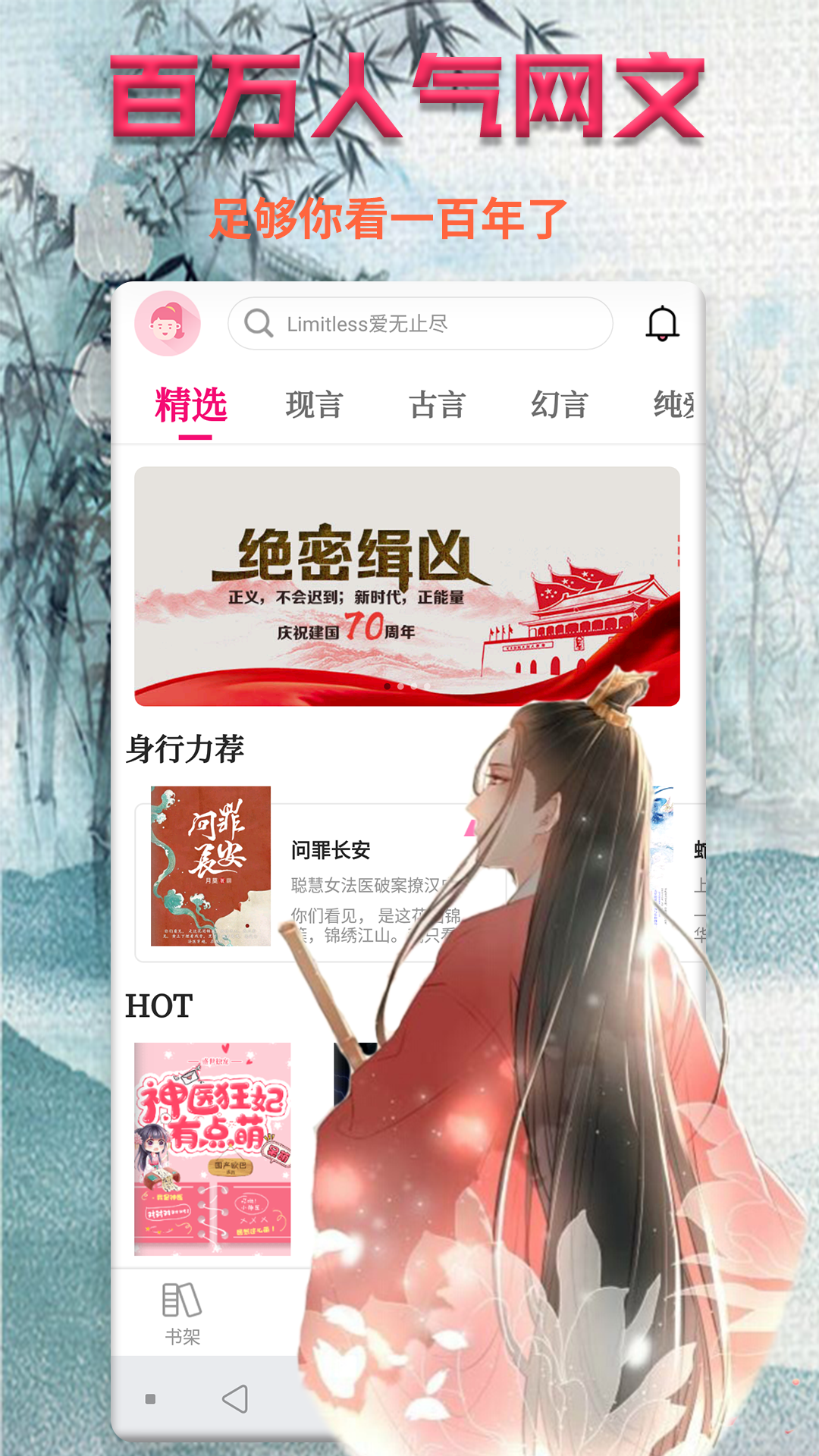 次元小说
