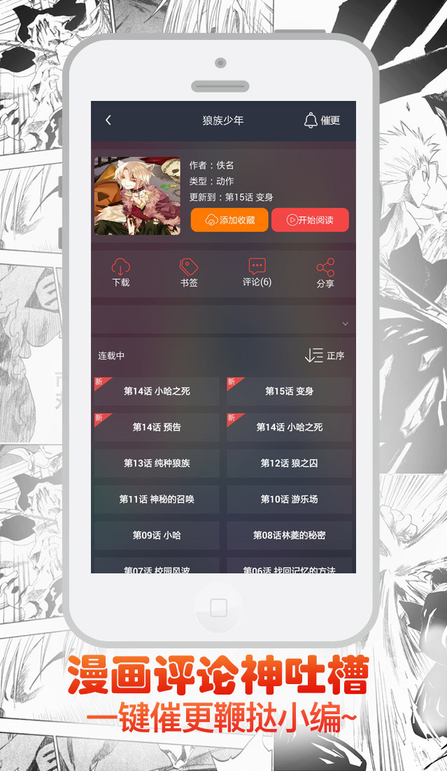 邪恶内涵漫画