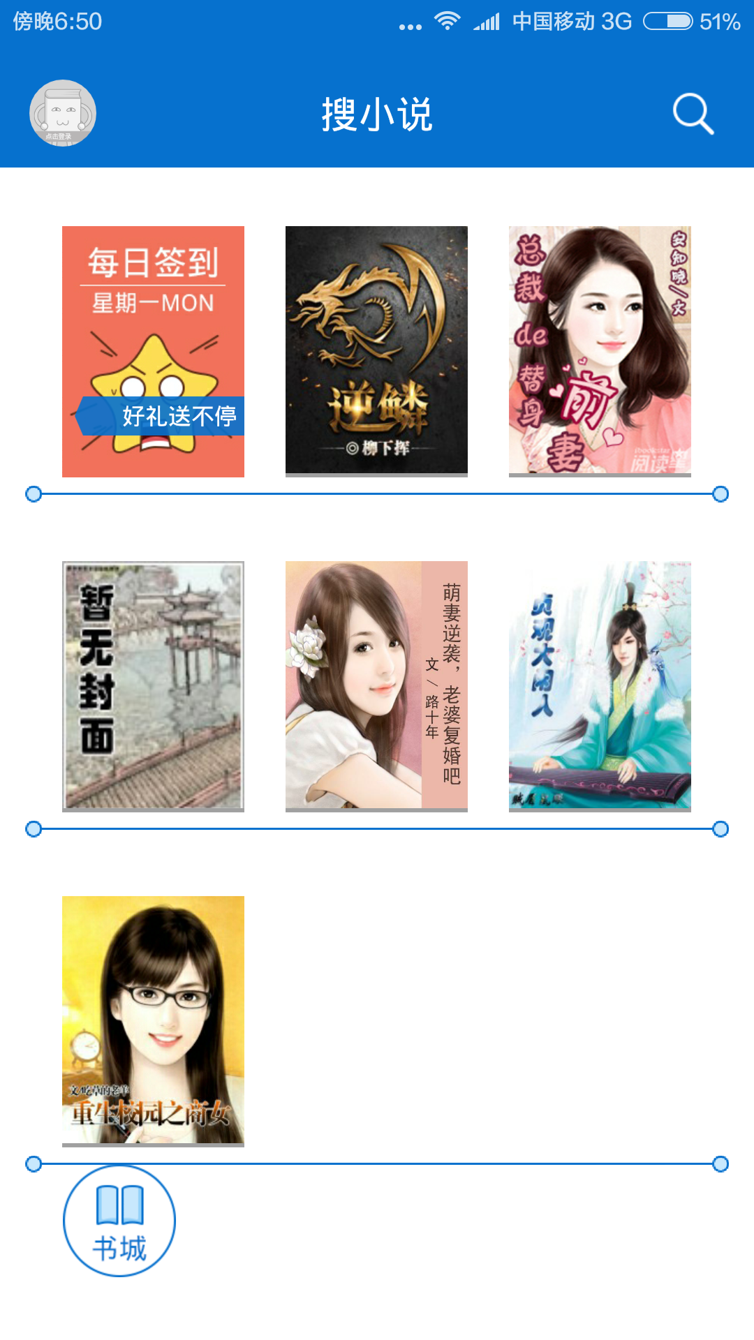 搜小说网