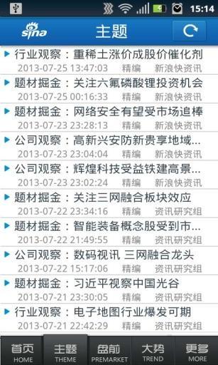 快资讯