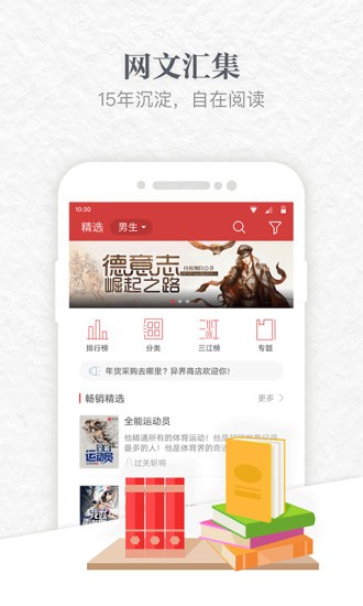 飘天文学网手机版