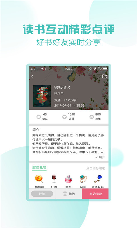 天天看书