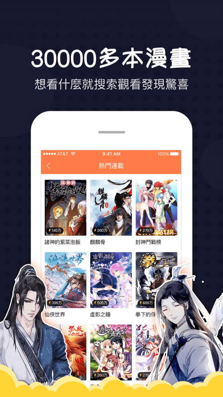 爱漫画免登陆无限vip版