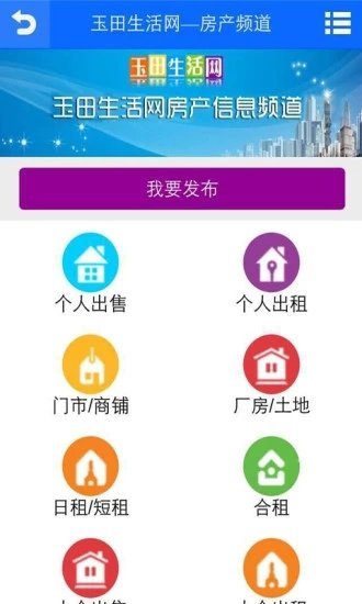 玉田生活网