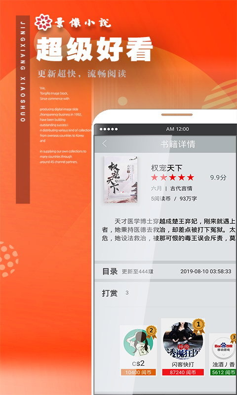 景像小说