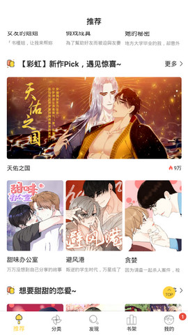 啵乐漫画无限书币