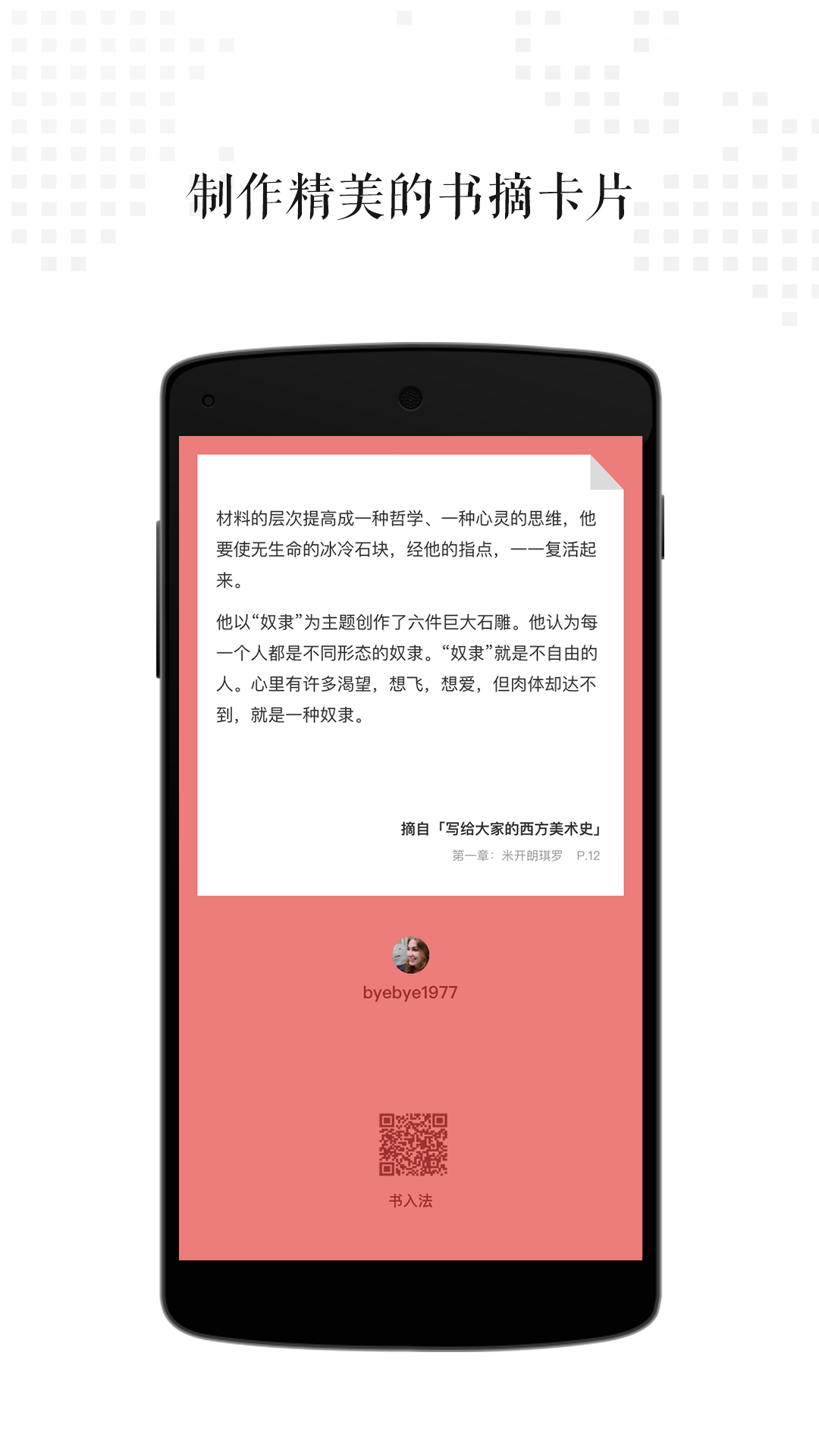 书入法