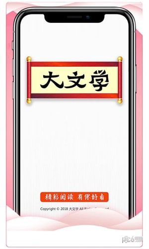 平安小说网