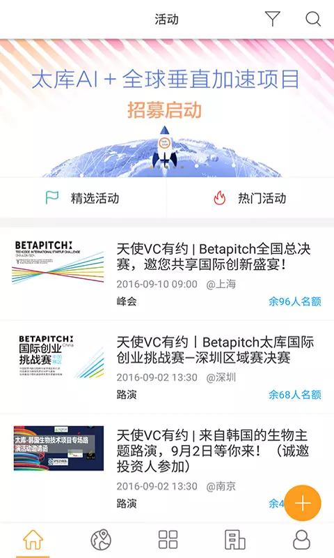 太库