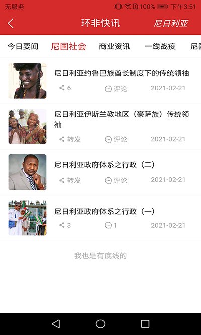 环非快讯