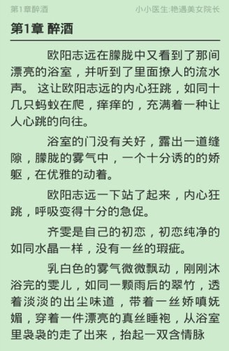 全民小说下载免费阅读