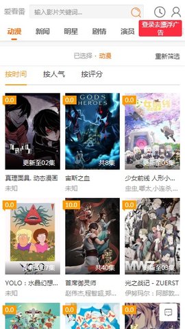 爱看番安装包