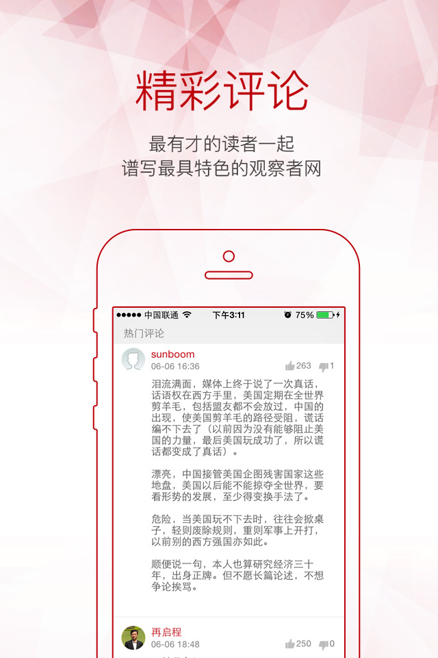 观察者