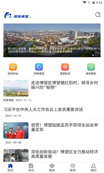 明珠博望视频新闻