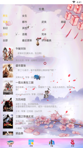 小说阁