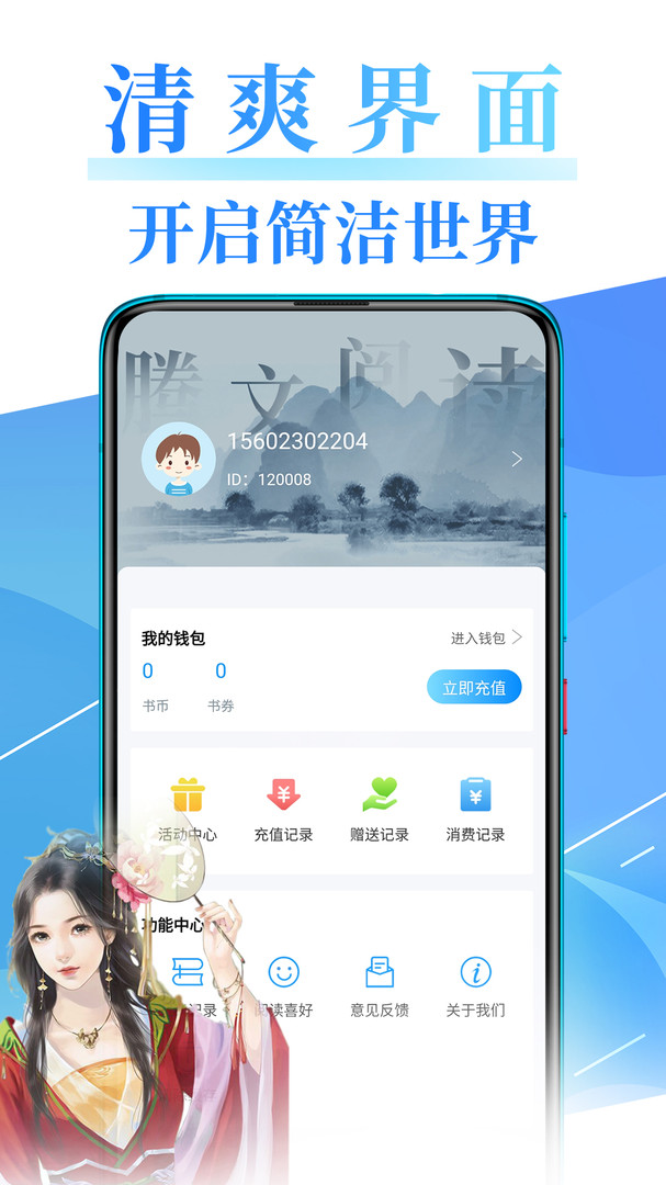 腾龙小说网