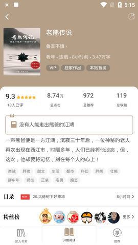 书连读书