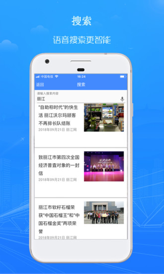 丽江网