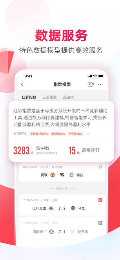 中国足彩网