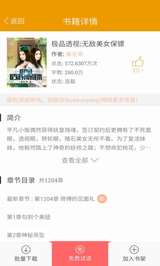 浩扬电子书城