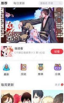多玩漫画网
