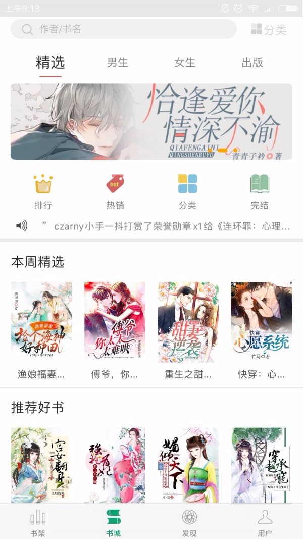 书路小说网