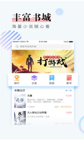 泰国小说