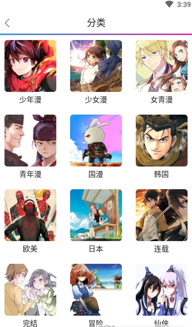 动漫之家社区版