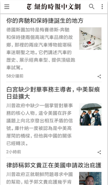 纽约时报中文网