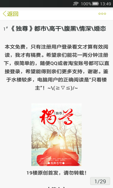 浓情小说